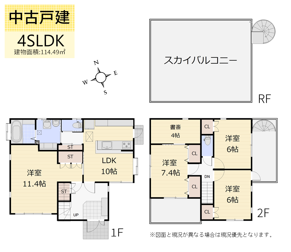 三ツ藤3丁目中古戸建　間取り