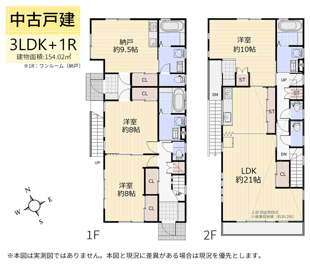 榎中古戸建 間取り