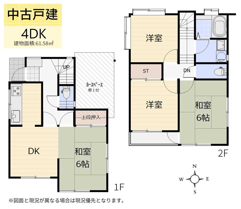 向原　中古戸建