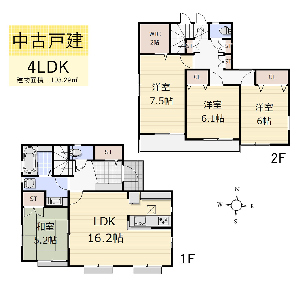 伊奈平　中古戸建